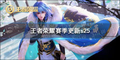 24赛季最新爆料,揭秘新赛季精彩看点与焦点对决